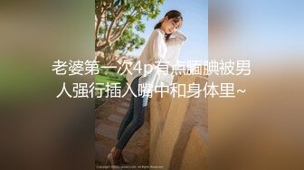 女人不一定要瘦 这样的看起来也好有肉欲呀