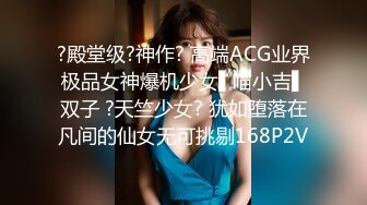 ?殿堂级?神作? 高端ACG业界极品女神爆机少女▌喵小吉▌双子 ?天竺少女? 犹如堕落在凡间的仙女无可挑剔168P2V