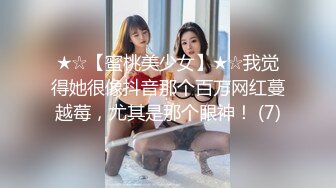 ★☆【蜜桃美少女】★☆我觉得她很像抖音那个百万网红蔓越莓，尤其是那个眼神！ (7)