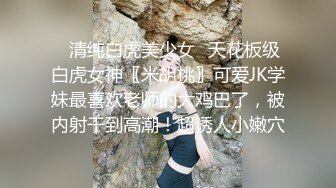 极品反差婊 超高颜值美女被炮友调教成母狗，爱吃大鸡巴，无套后入狂艹不止！