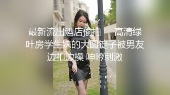 平面模特女友用舌尖舔着我的屁眼，让我把滚烫的精液喷射在她的大奶子上