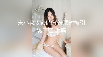 极品网红骚货『LonelyMeow』刚健身完回家就要操逼性欲真旺盛