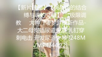 [MP4/ 556M] [大叔日理万鸡]演戏，找个保洁员，来家里为我解决寂寞，牛仔库里穿着豹纹内裤