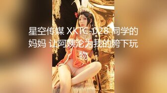 [MP4/ 123M] 性感大肉臀小姨子，无套干爆她，被她坐的好舒服，快射了直接对着她的嘴再插几下，爆