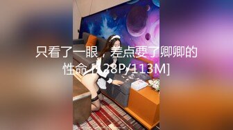 【新片速遞】童颜巨乳的可爱妹子，吊钟奶晃呀晃，掰开下面绝对的秘密原始森林[156M/MP4/13:15]