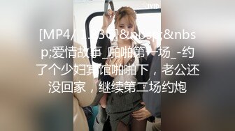 紫柔 看那騷逼表情就是很少有男人讓他滿足 欠干[993P/2.0G]