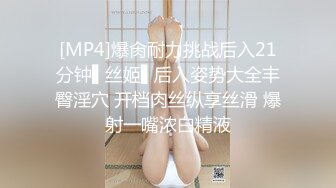 约操闺蜜表弟啪啪性爱成瘾 多体位爆操骑乘操白浆