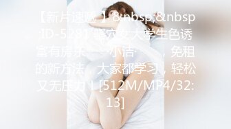 【最新❤️女神流出】极品泄露高颜值的大学生小姐姐秒变母狗 被大鸡巴干的求饶 无毛大肥逼 叫声超级销魂 高清1080P版