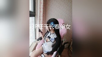 [MP4/ 409M] 长沙辣妹-樱桃宝宝- 撩动发丝、阴毛旺盛、玩弄几下就叫得不行，声音实在是骚！