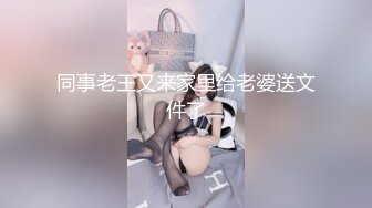 同事老王又来家里给老婆送文件了