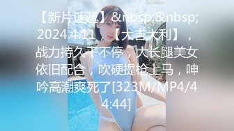 【新片速遞】&nbsp;&nbsp; 屌丝网购新设备单位女厕偷拍❤️两个年轻眼镜女同事尿尿[263MB/MP4/03:40]