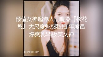 颜值女神超爆人间胸器『樱花悠』大尺度魅惑私拍 年度最爆爽乳SS极美女神