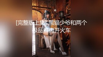 《最新购买大佬乱伦?无水速递》海角大神和瑜伽健身婊嫂子超强乱伦记录~穿上真空无内包臀裙配黑丝简直骚出天际水声噗噗的