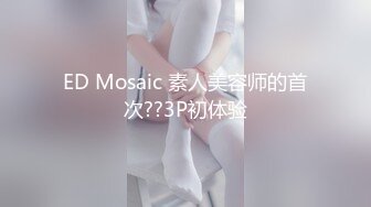 刚播不久新人姐妹花双飞头套男，连体吊带网袜