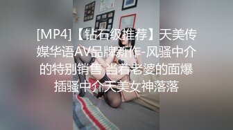 新作新闺蜜加入了【小熊精灵】，3朵小花轮流被操~无套狂干~操哭~赚钱不容易啊妹妹们！ (5)