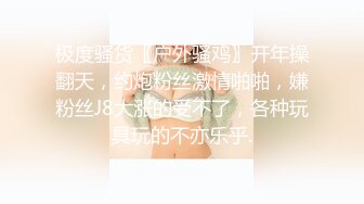 【老司机】专攻良家人妻17+5CM玩具插入玩弄長襪骚婊人妻，大屌撑满紧致无毛嫩穴，平时端庄人妻被操的骚叫不停 (2)