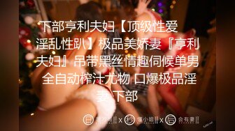 [MP4/ 962M] 玺玺玺玺玺玺，20岁的青春小妹，正是含苞待放之时，杏眼含情，勾魂夺魄，水乳交融蜜穴充盈中