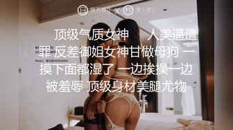 21岁大学生，下海赚快钱，D罩杯美乳，坚挺白嫩，后入特写菊花和鲍鱼，男友已经调教到位超会玩1