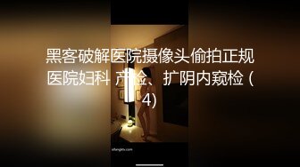 Mia Adler极品眼镜俄罗斯气质良家人妻，长相非常清纯，蒙眼被多名陌生男人轮奸，参加各种乱交party【114v】 (46)