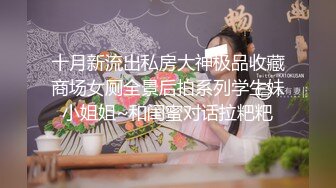 白虎被大鸡巴无套这样怼操都没出淫水