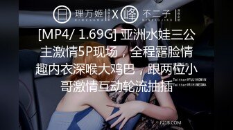 [MP4/ 1.69G] 亚洲水娃三公主激情5P现场，全程露脸情趣内衣深喉大鸡巴，跟两位小哥激情互动轮流抽插