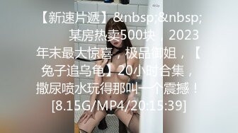 【新片速遞】 【AI画质增强】反侦察意识很强的校花用手机偷偷扫描有没有偷拍设备❤️非常温柔的东北小姐姐被狠狠输出！[5.02G/MP4/00:43:52]