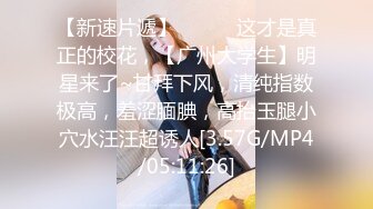 [MP4/ 541M]&nbsp;&nbsp;清纯F奶大学生美女与粗屌男友啪啪啪自拍流出黑丝肉丝制服装相当会玩了白浆超多