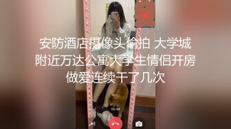 卫生间固摄偷窥漂亮美眉洗香香