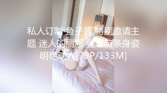 【新片速遞】&nbsp;&nbsp;⚫️⚫️【11月无水新品】究极露脸反差母狗，颜值高身材好，又是模特【TAOZIAIBABA】福利视图，露出调教脸逼同框[573M/MP4/07:30]