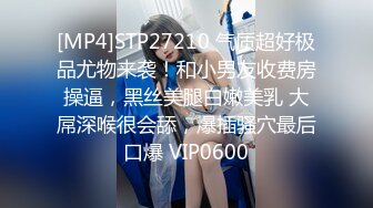 STP22976 顶级女神萝莉全程露脸直播现场，丝袜情趣装无毛白虎逼，道具自慰跟小哥激情啪啪，深喉大鸡巴各种体位爆草口爆