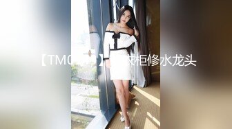 【TM0149】躲衣柜修水龙头