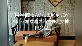 精东影业最新出品 JD051 轮奸强势女上司 SM 多人群P 轮番内射-凌雨萱