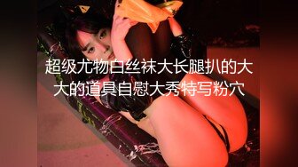 【Stripchat】“啊好痛啊，哥哥不要”反差邻家小妹范女主播「jennyjoice」手指捅屁眼模仿被爆菊【自压水印】