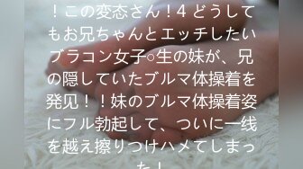 黑丝伪娘吃鸡贴贴 吃上17cm粗大肉棒了真的好好吃 被直男眼镜哥哥撕烂丝袜无情打桩 这样坐着猫猫好爽