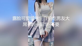 对白淫荡单位骚女同事老公出差上她家约炮(VIP)