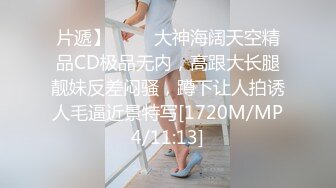 [MP4/ 1.51G] 双马尾少女敏妹妹！和两小哥轮流操逼！第一视角插紧致小穴，骑乘位打桩机，蜜桃美臀后入