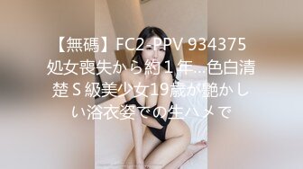 【無碼】FC2-PPV 934375 処女喪失から約１年…色白清楚Ｓ級美少女19歳が艶かしい浴衣姿での生ハメで