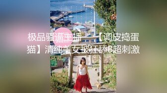 【新片速遞】淫妻 媳妇爽吗 老公好爽 怎么爽 感觉逼好痒 老婆跟单男又操又亲 绿帽只能自己撸撸[128MB/MP4/01:44]