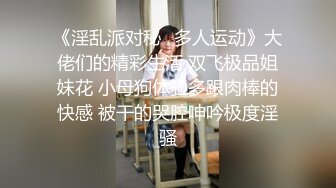 【AI换脸视频】李一桐 情趣内衣中出