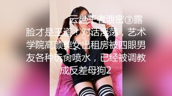 人气女神来袭，明星颜值，大美女，【广州大学生】，身材曼妙前凸后翘，白浆从洞洞流出的画面