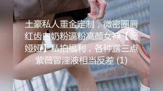 乌鲁木齐05年大学生【杨雅淇】泄密，校园露出喝尿裸聊 (1)