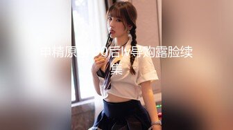 MCY-0016-淫欲城市录.陌陌约炮大胸淫荡女护士-李允熙