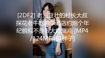 STP34497 《最新重磅新瓜速吃》AF顶流人造极品巨乳肉感大肥臀女神【BJ徐婉】没钱了再度复出，裸舞疯狂自抠~炸裂