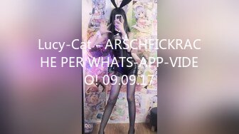 Lucy-Cat - ARSCHFICKRACHE PER WHATS-APP-VIDEO! 09.09.17