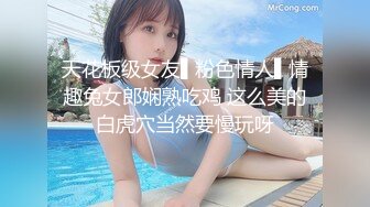 天花板级女友▌粉色情人▌情趣兔女郎娴熟吃鸡 这么美的白虎穴当然要慢玩呀