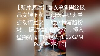 【新片速遞】睡衣单腿黑丝极品女神下海 ，细长美腿夹着振动棒足交 ，掰穴特写超粉嫩 ，振动棒磨蹭肥穴 ，插入猛捅娇喘呻吟诱人[1.02G/MP4/02:28:10]