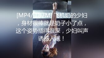 好像犯罪！染指巨乳萝莉Bubu布布酱有罪恶感