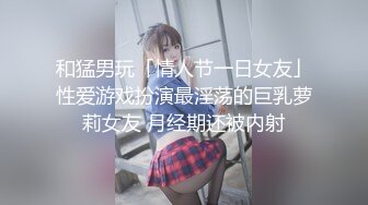 后入新婚前女友，酒店偷情