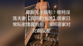 ⚫️⚫️最新无水福利！推特淫荡夫妻【宾哥的生活】居家日常私密情趣自拍，淫照居家对比超反差