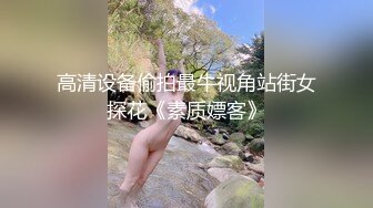 [MP4]STP28717 爆乳翘臀颜值女神！极品美腿肥穴！张开双腿掰穴超紧致，淫语骚话不断，手指拍打洞口娇喘 VIP0600